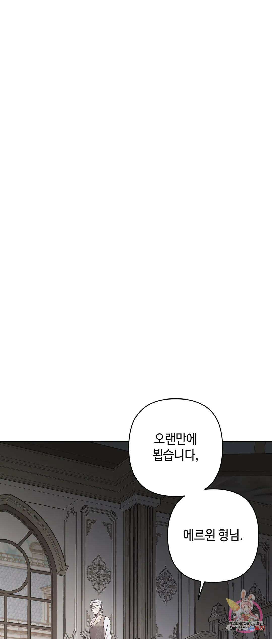 태양의 꽃(BL) 44화 6
