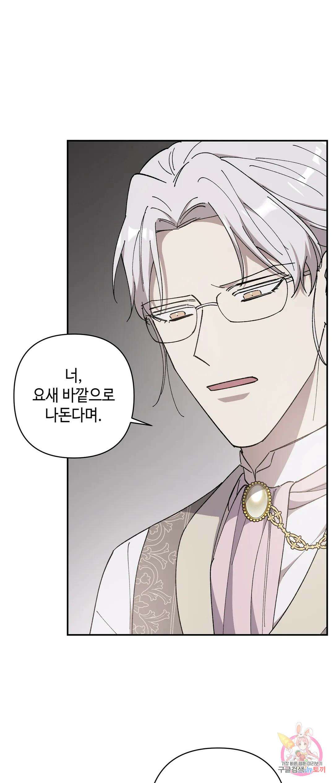 태양의 꽃(BL) 44화 10