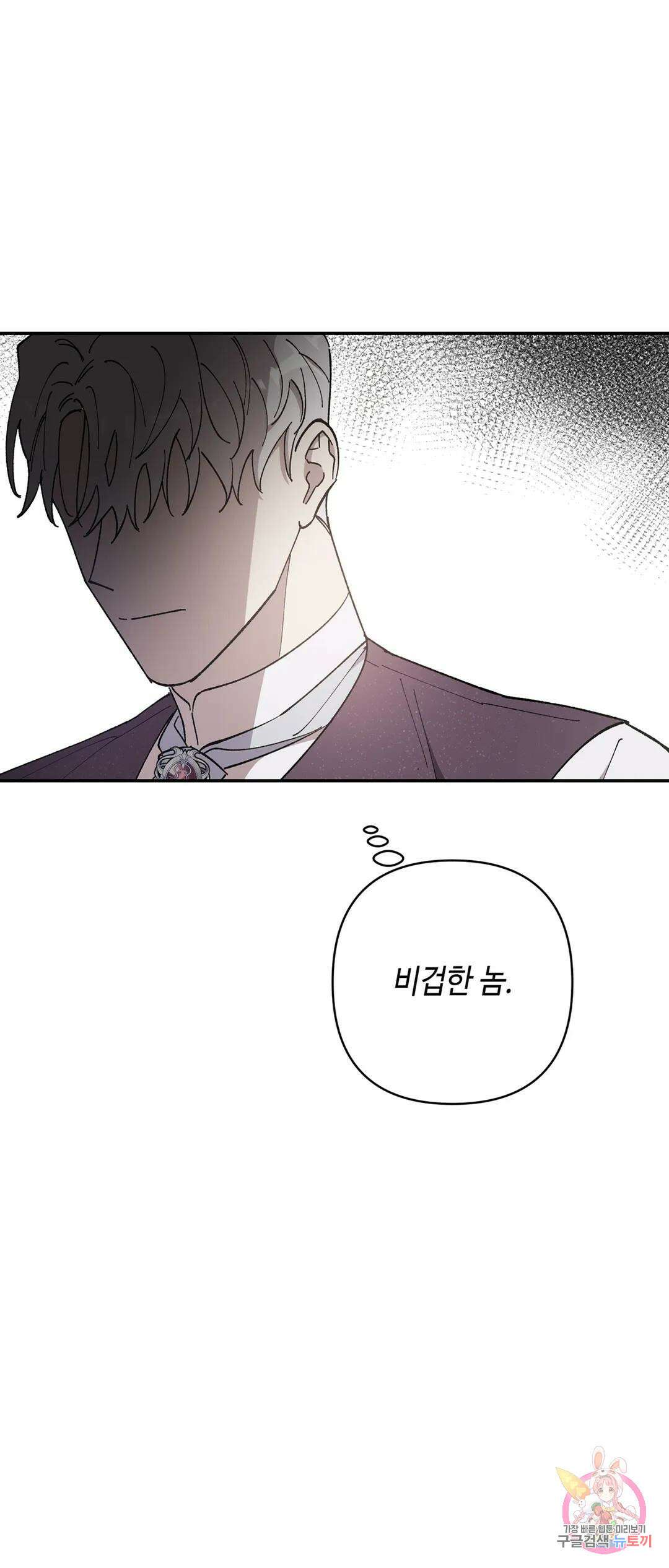 태양의 꽃(BL) 44화 14