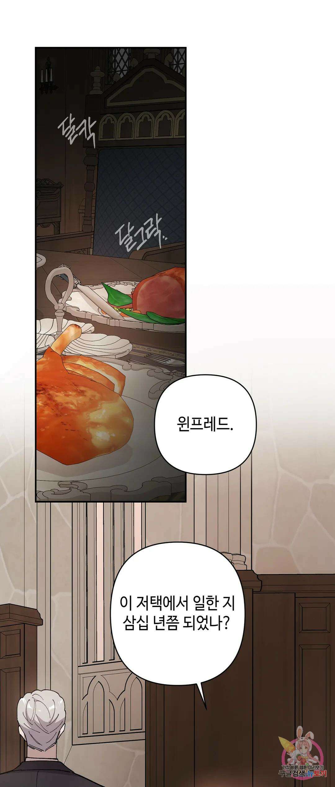 태양의 꽃(BL) 44화 15