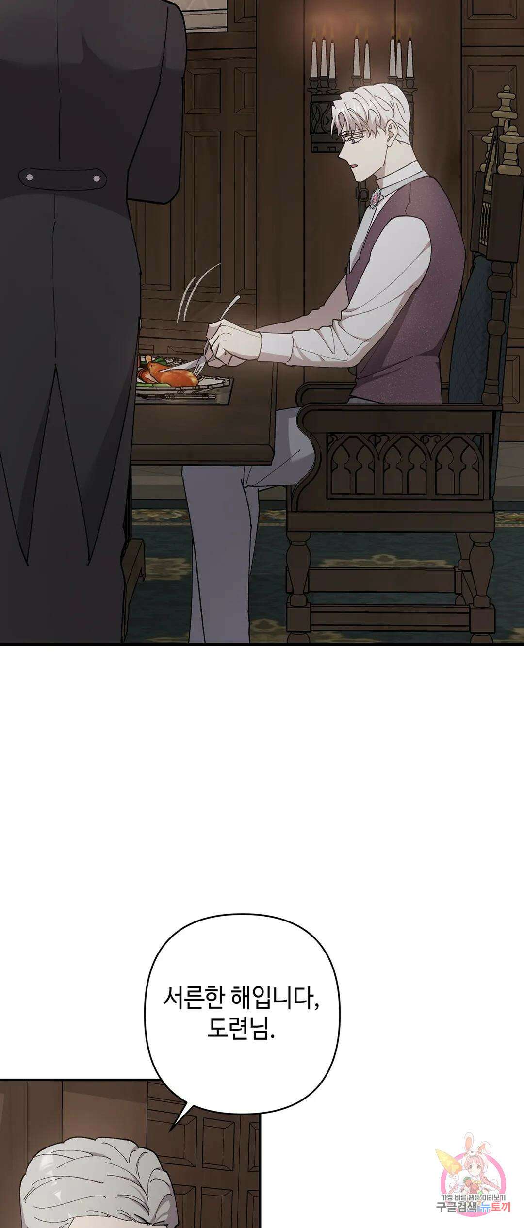 태양의 꽃(BL) 44화 16