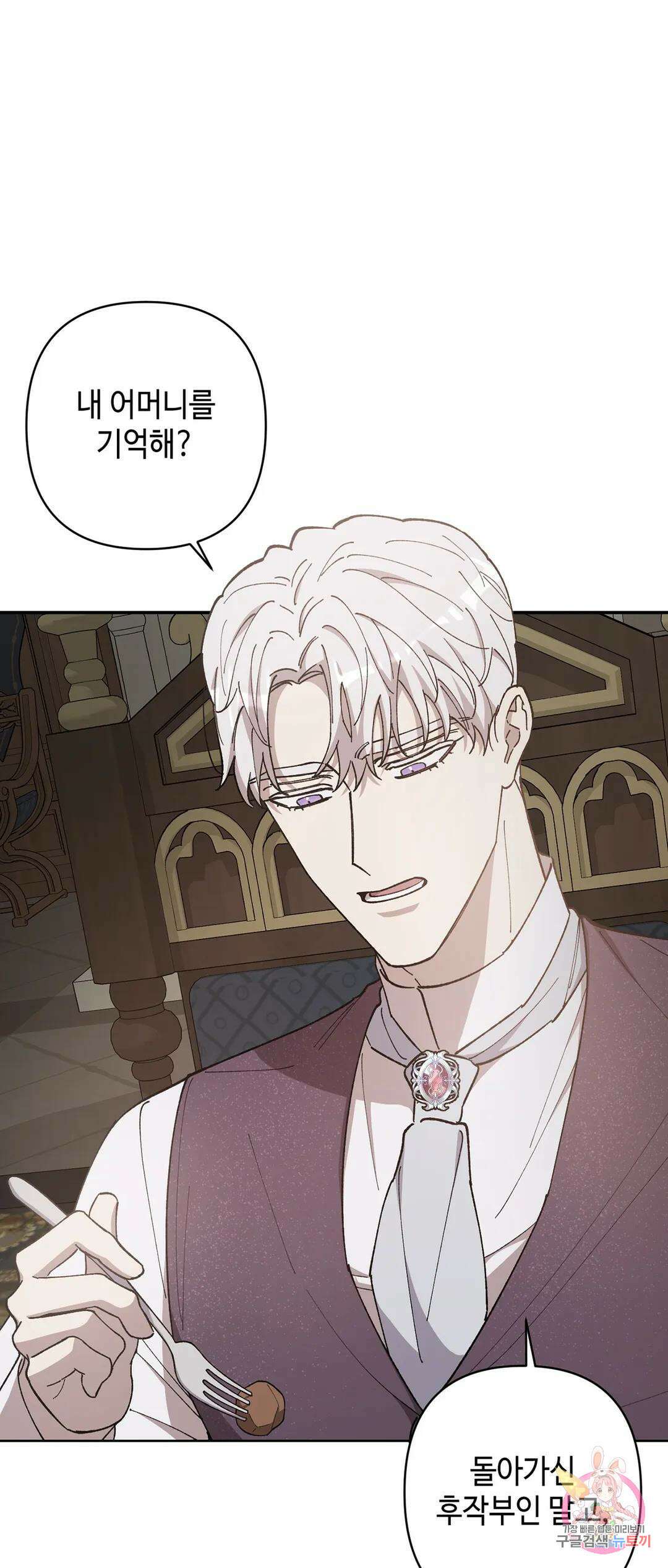 태양의 꽃(BL) 44화 18