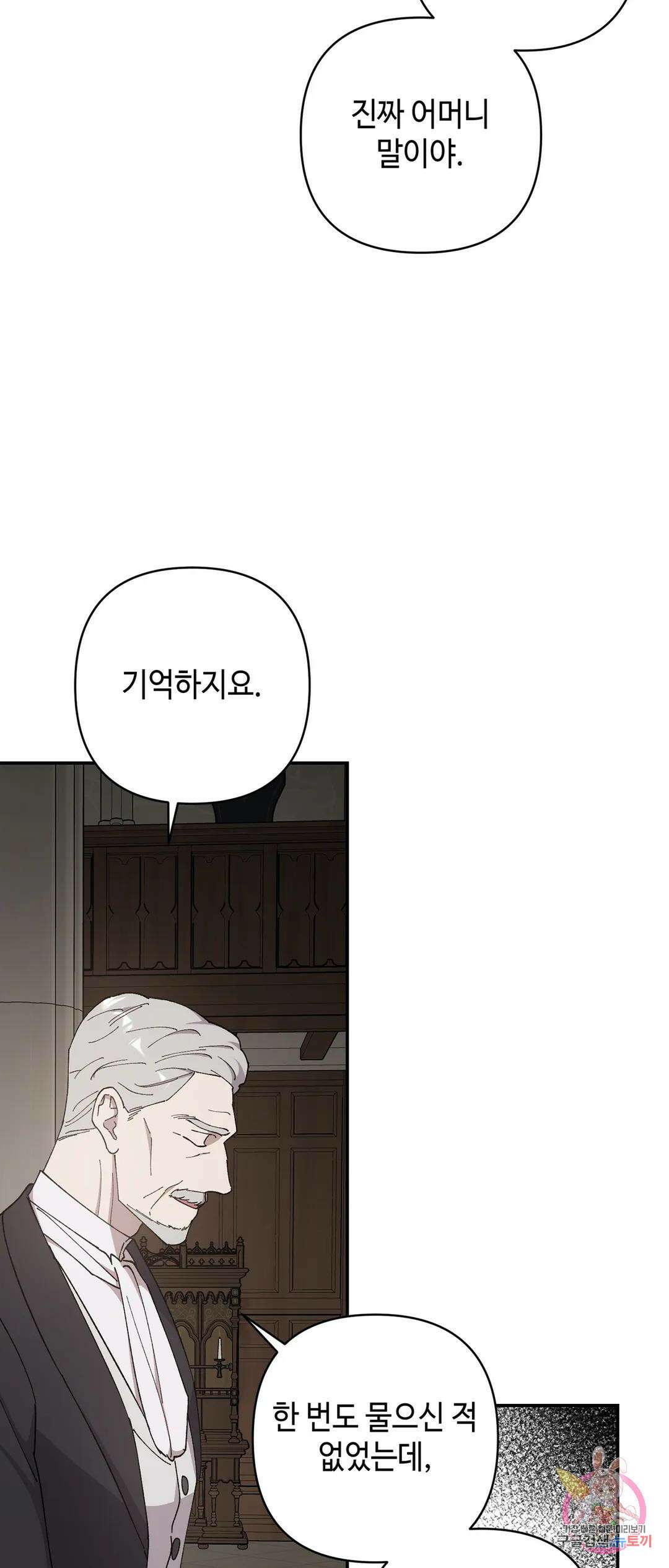 태양의 꽃(BL) 44화 19