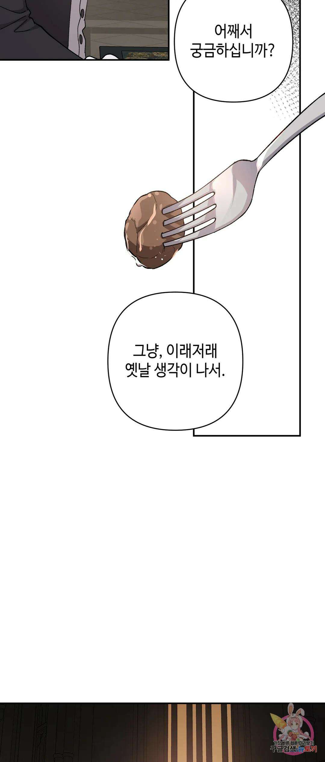 태양의 꽃(BL) 44화 20