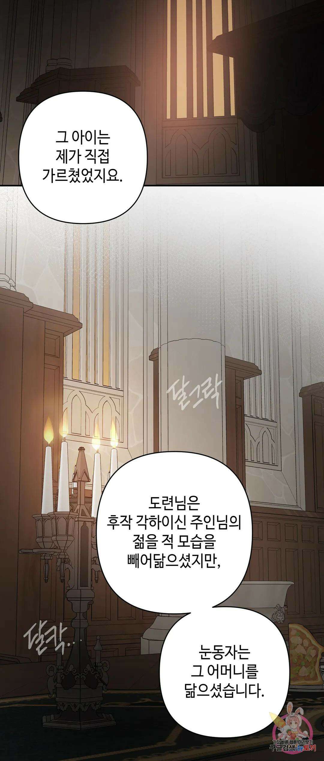 태양의 꽃(BL) 44화 21