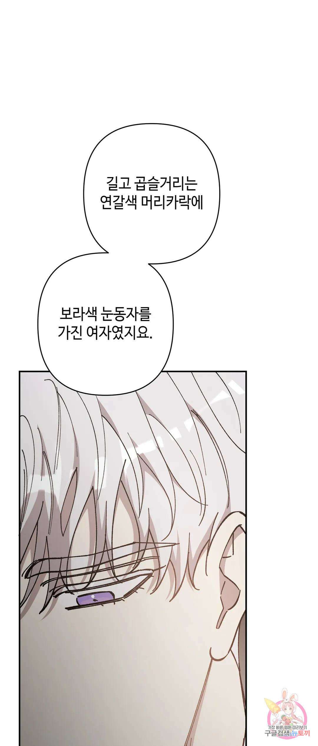 태양의 꽃(BL) 44화 23