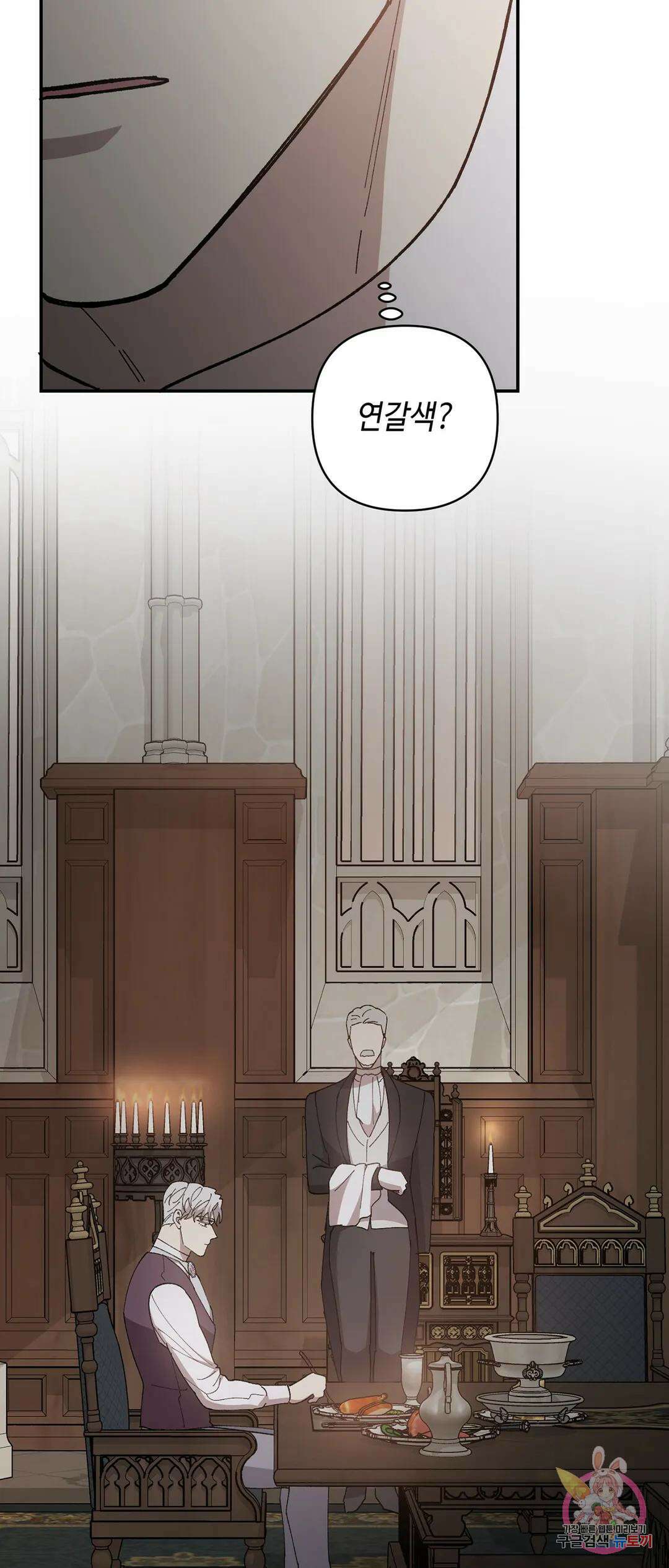 태양의 꽃(BL) 44화 24
