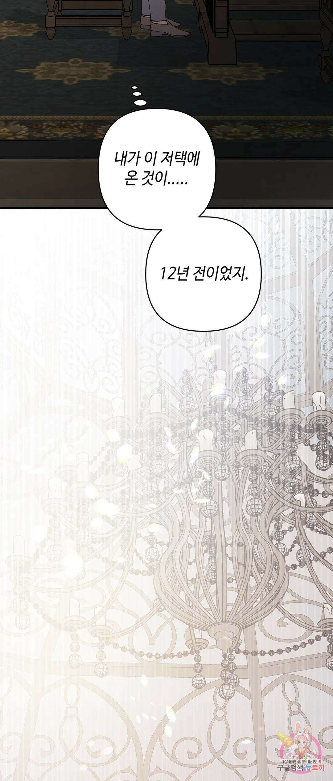 태양의 꽃(BL) 44화 25