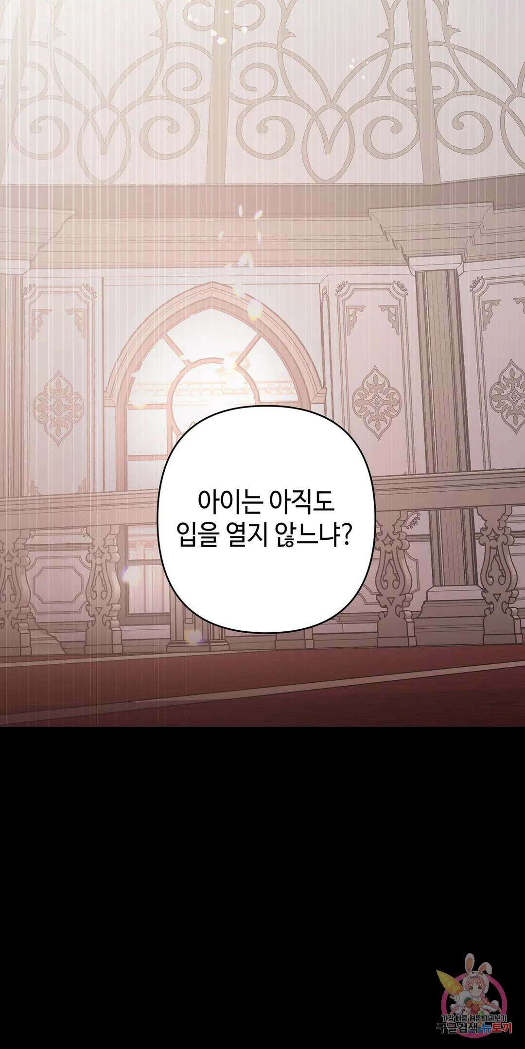 태양의 꽃(BL) 44화 26