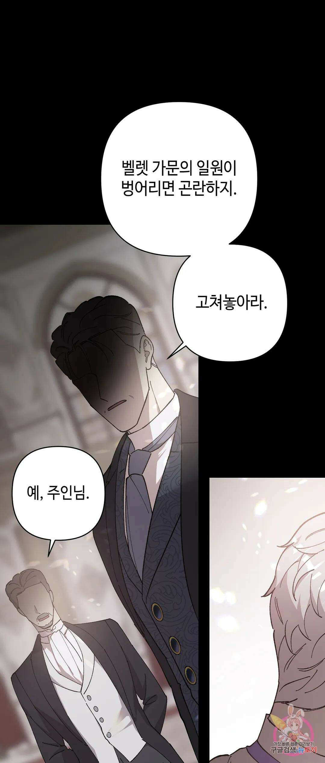 태양의 꽃(BL) 44화 28