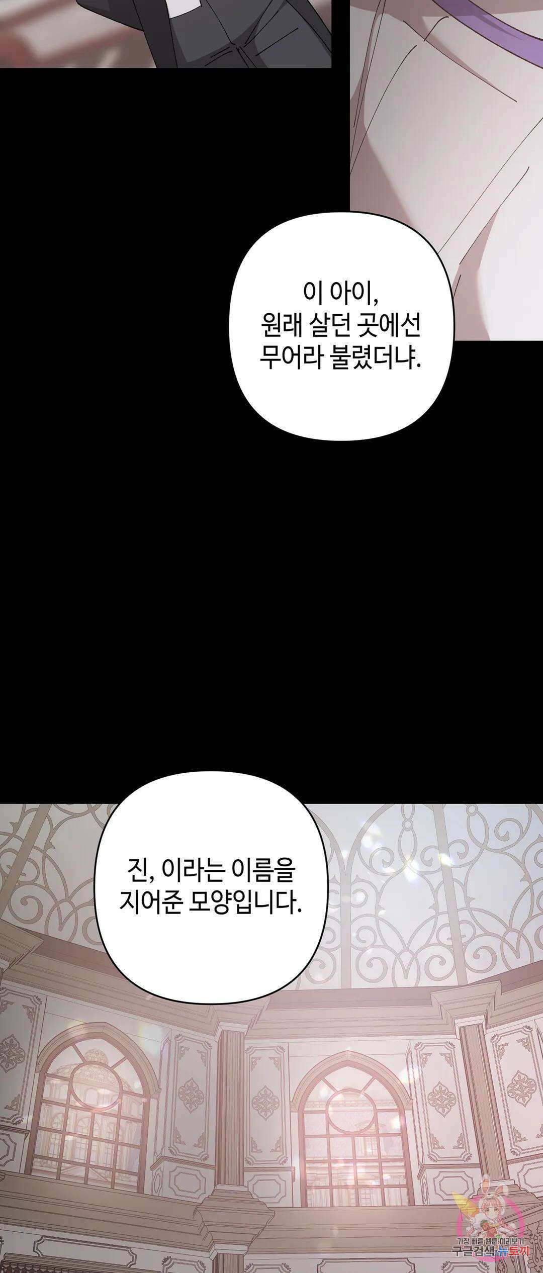 태양의 꽃(BL) 44화 29
