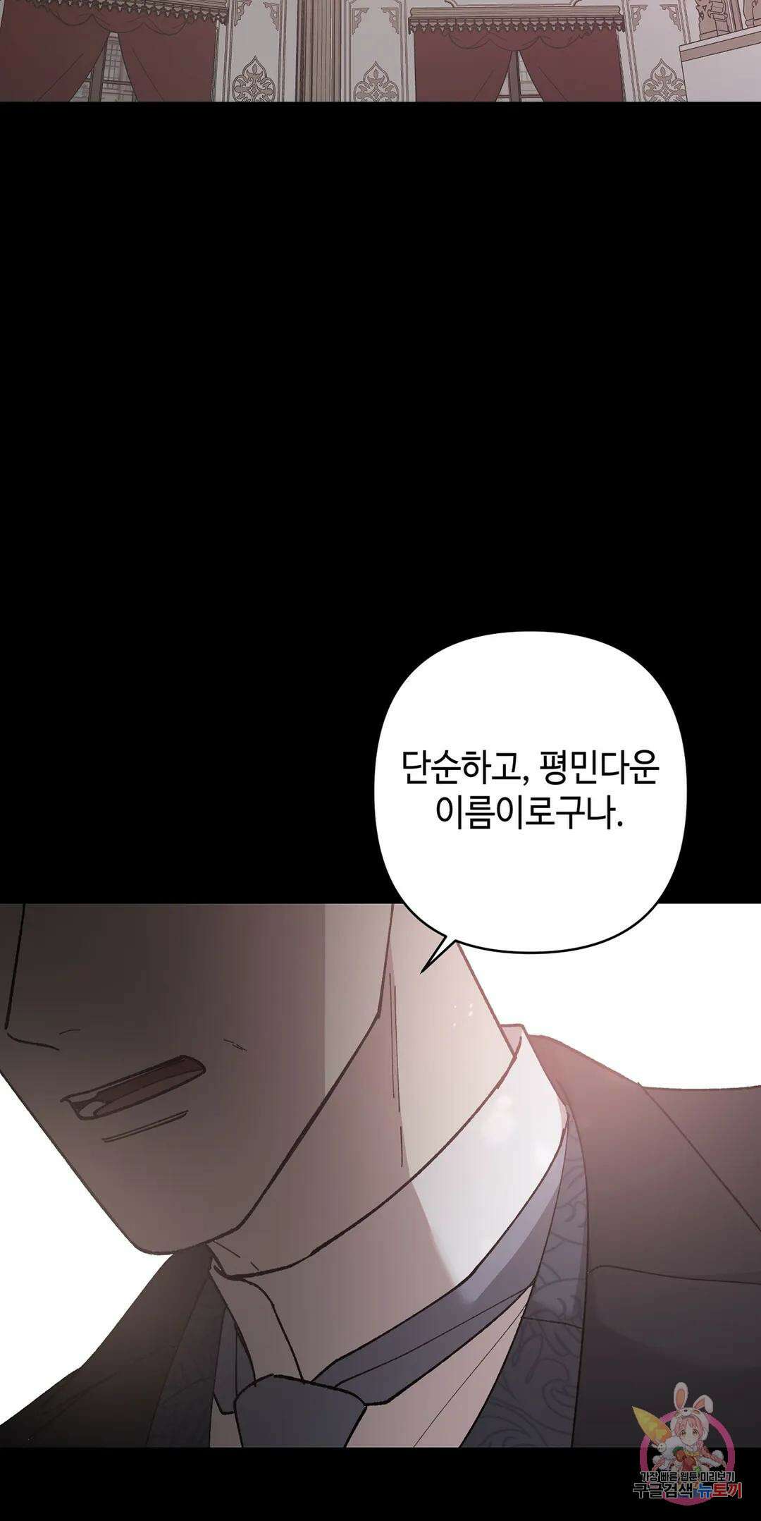 태양의 꽃(BL) 44화 30