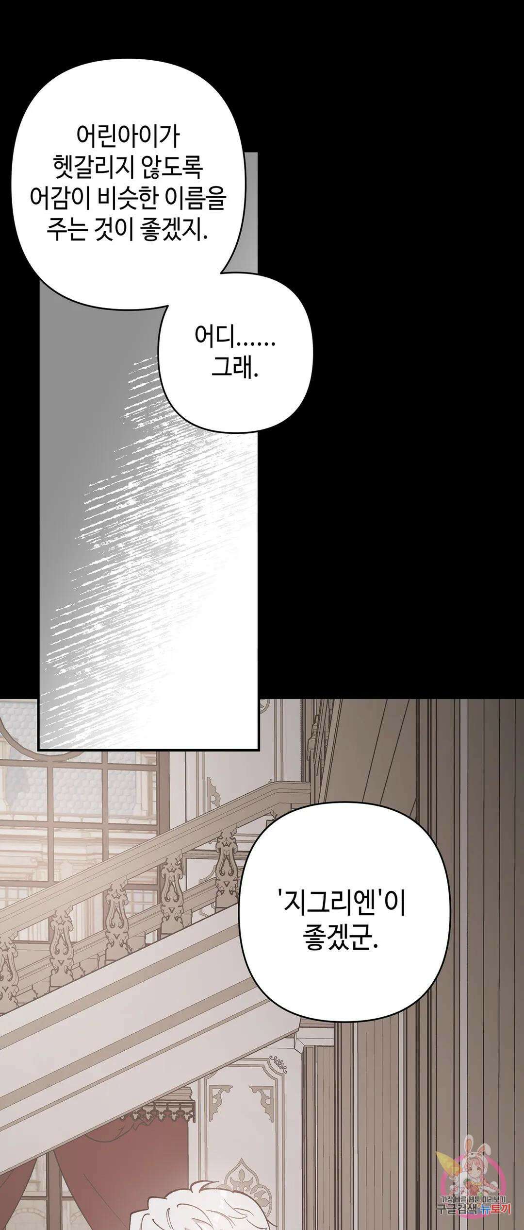 태양의 꽃(BL) 44화 31