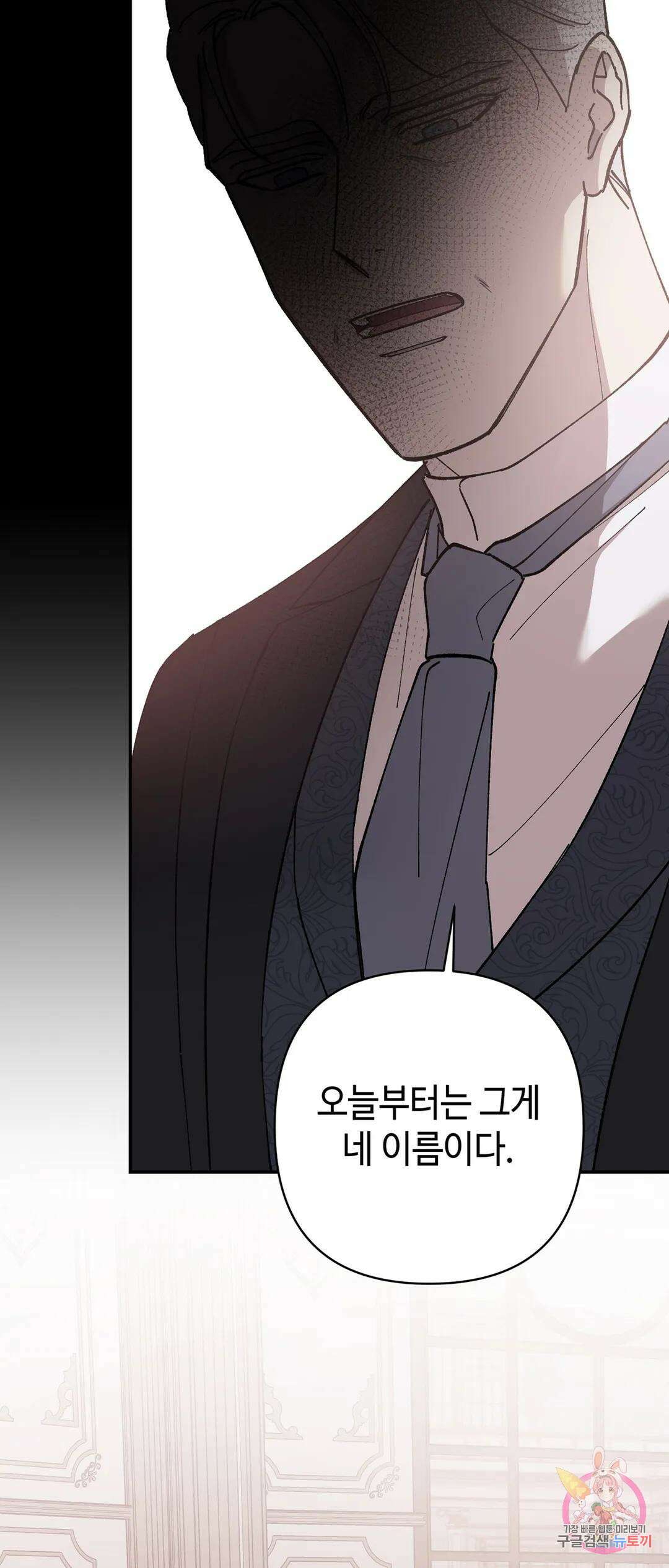태양의 꽃(BL) 44화 33