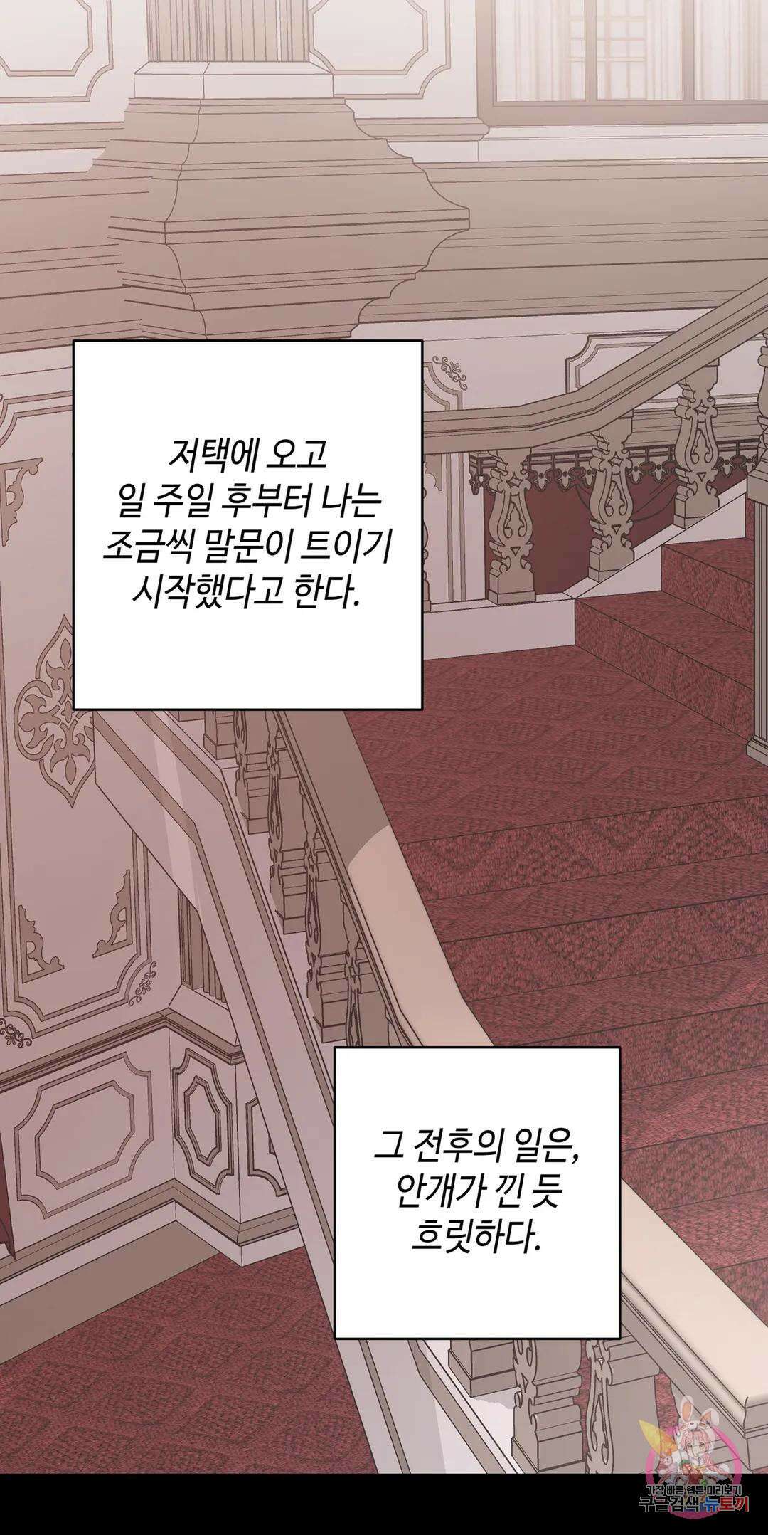 태양의 꽃(BL) 44화 34