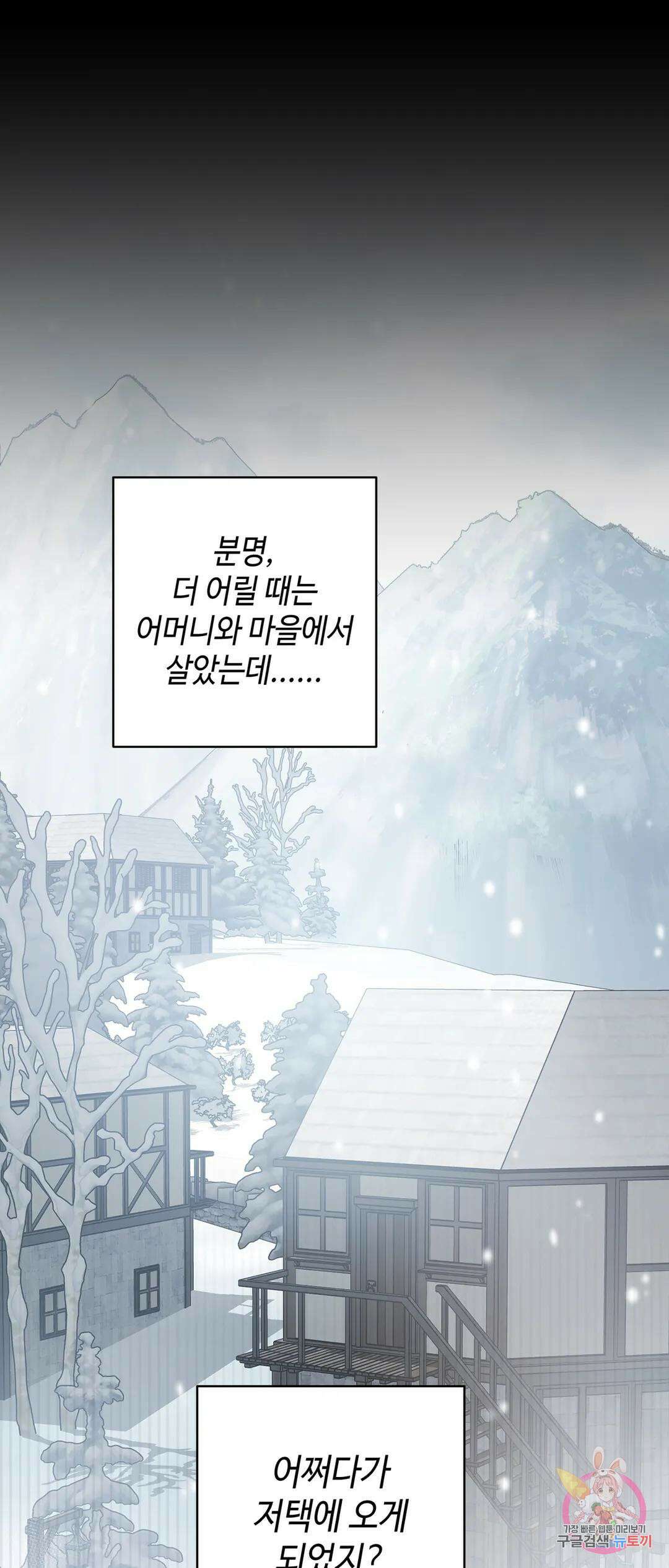 태양의 꽃(BL) 44화 35