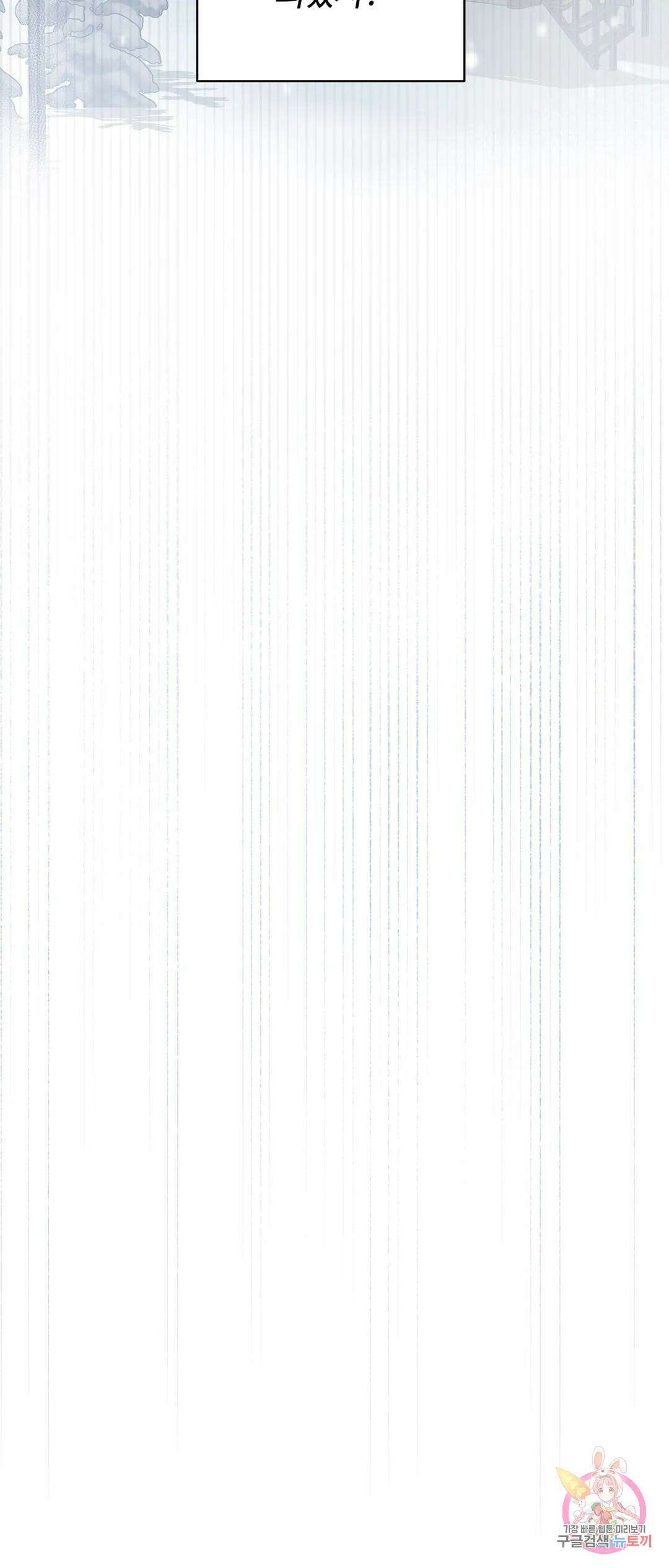 태양의 꽃(BL) 44화 36