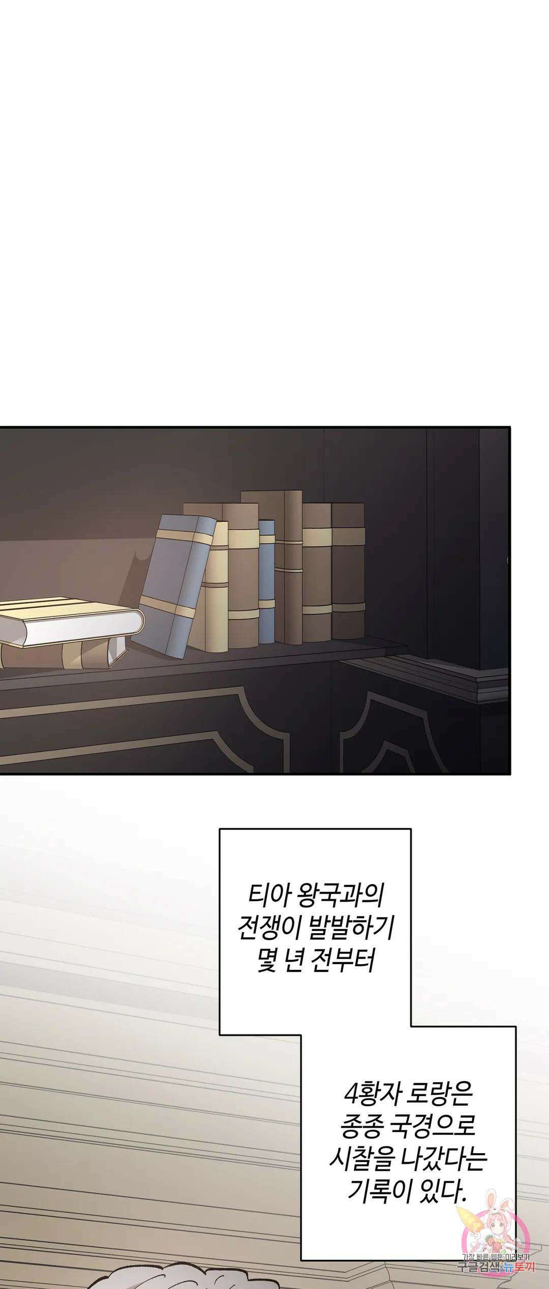 태양의 꽃(BL) 44화 37