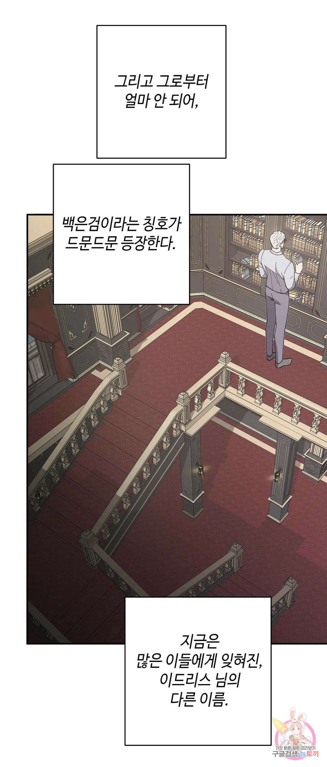 태양의 꽃(BL) 44화 39