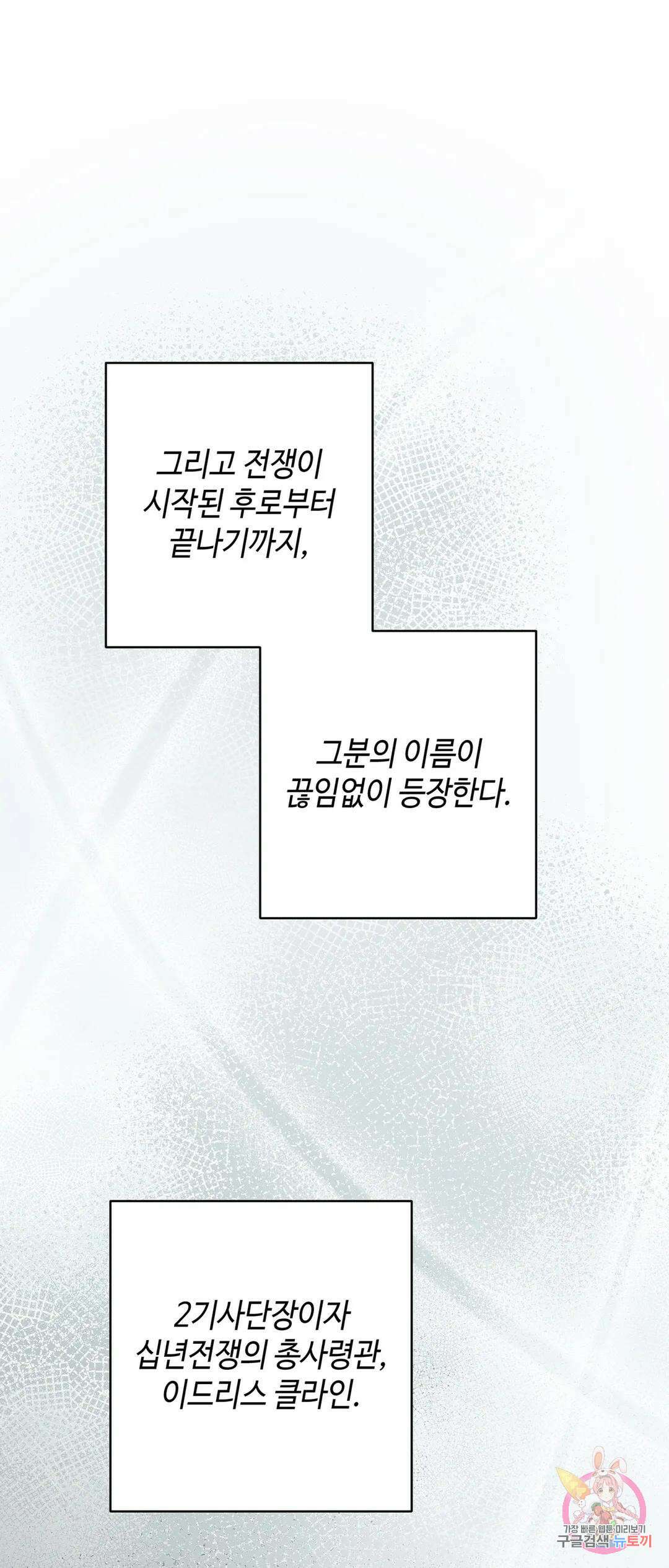 태양의 꽃(BL) 44화 40