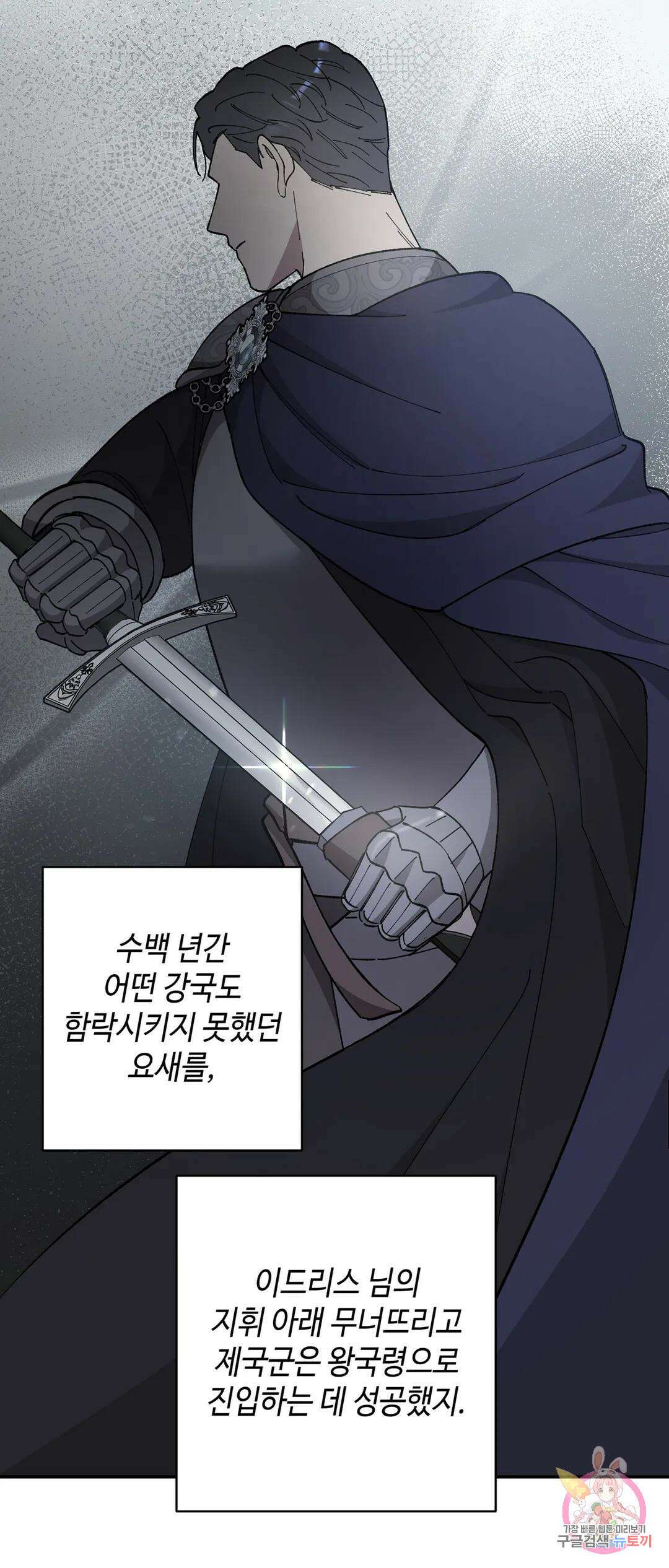태양의 꽃(BL) 44화 41