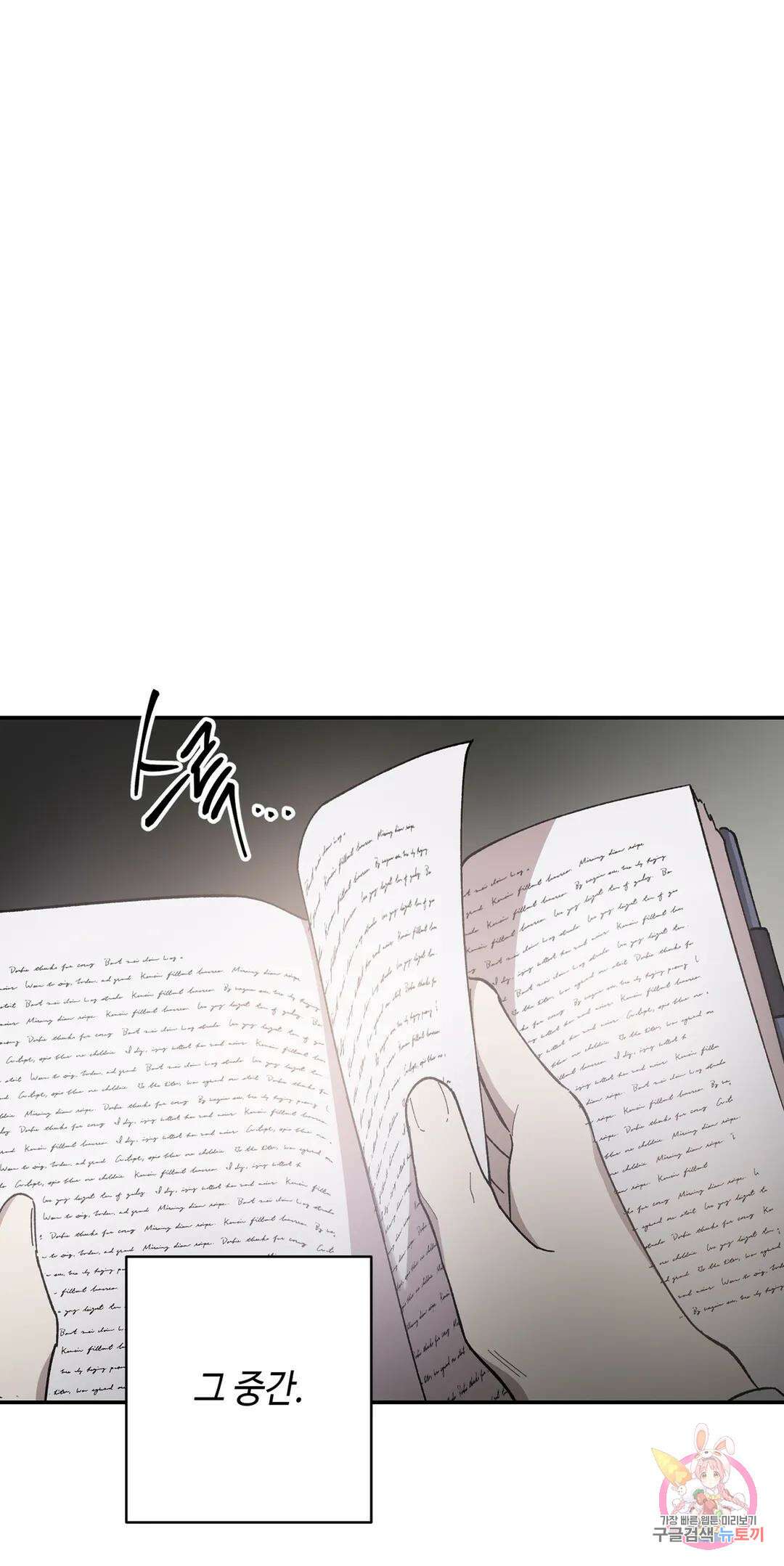 태양의 꽃(BL) 44화 42