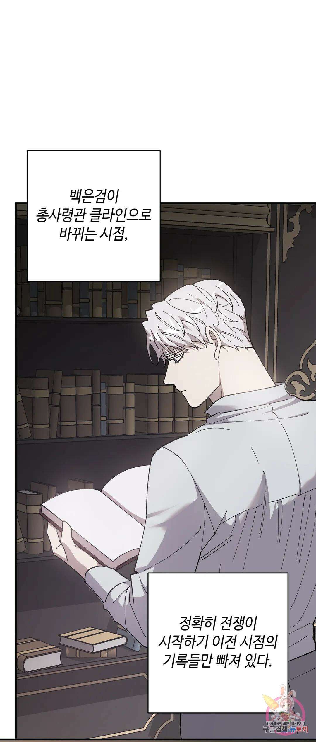태양의 꽃(BL) 44화 43