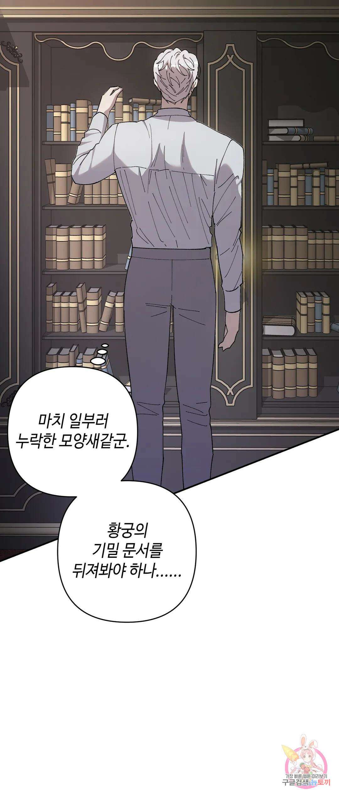 태양의 꽃(BL) 44화 44