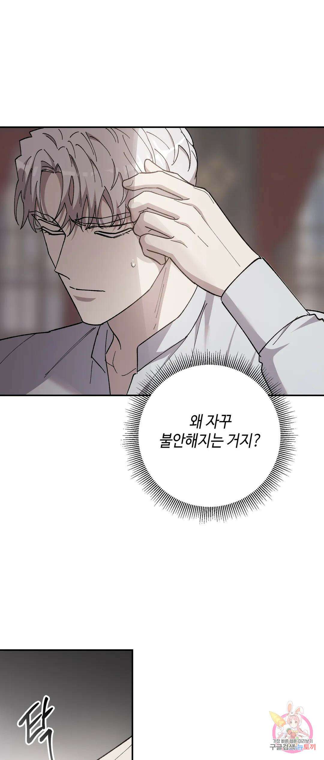 태양의 꽃(BL) 44화 45