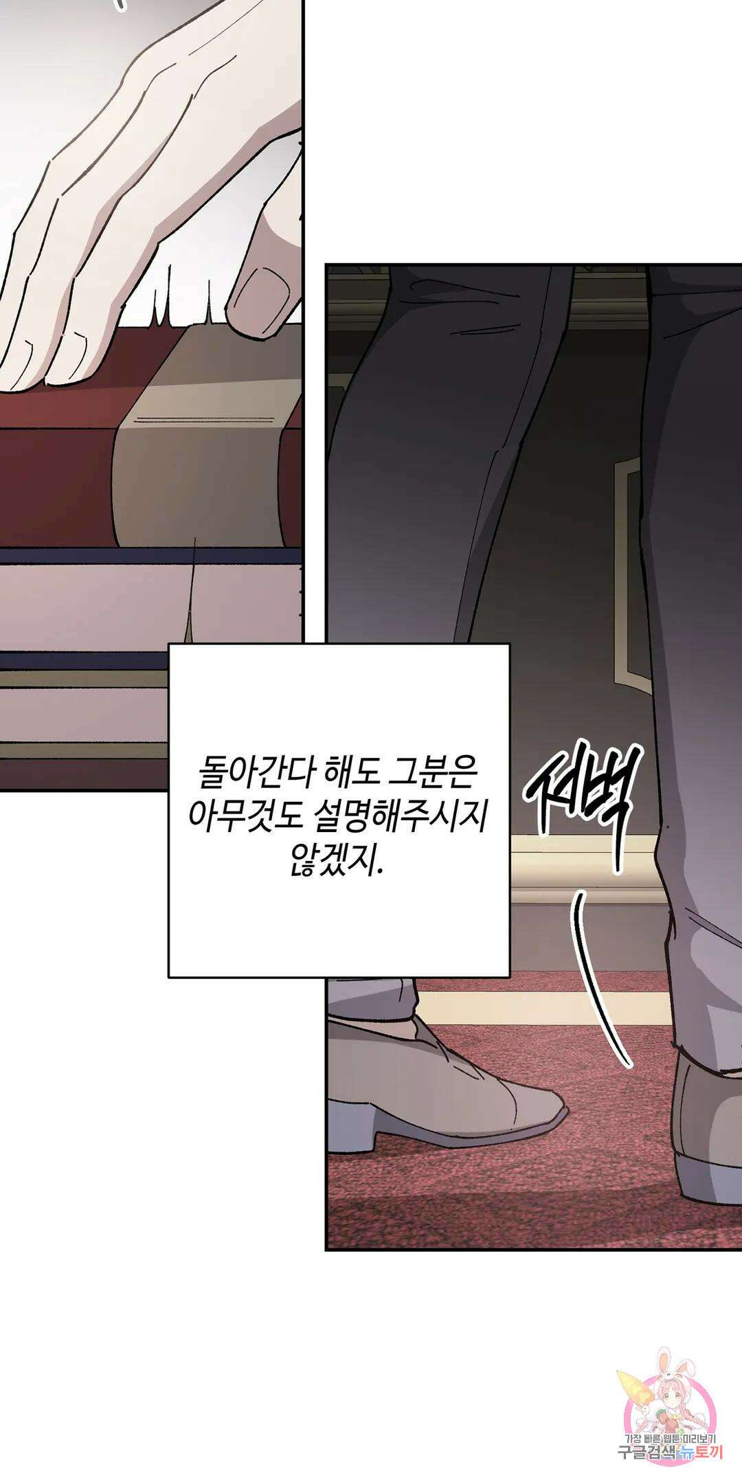 태양의 꽃(BL) 44화 46