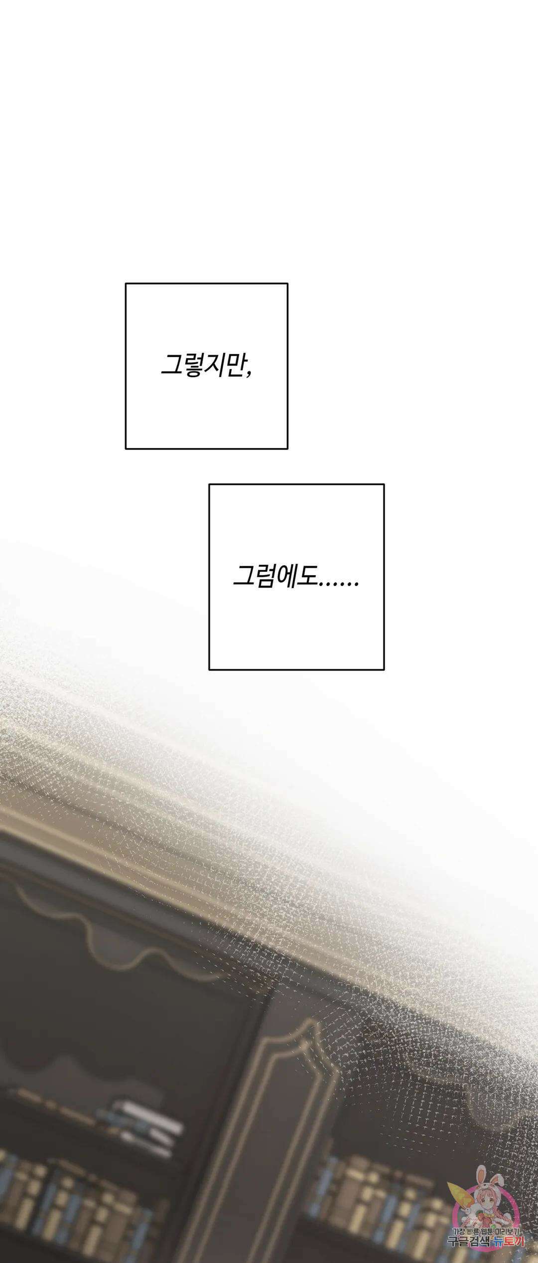 태양의 꽃(BL) 44화 47