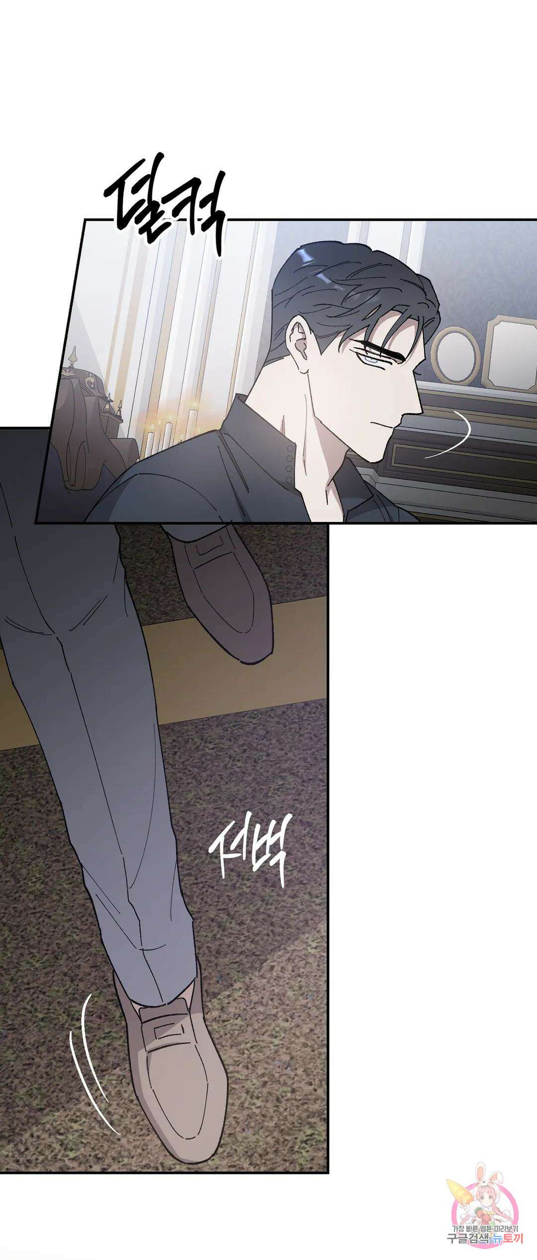 태양의 꽃(BL) 44화 51