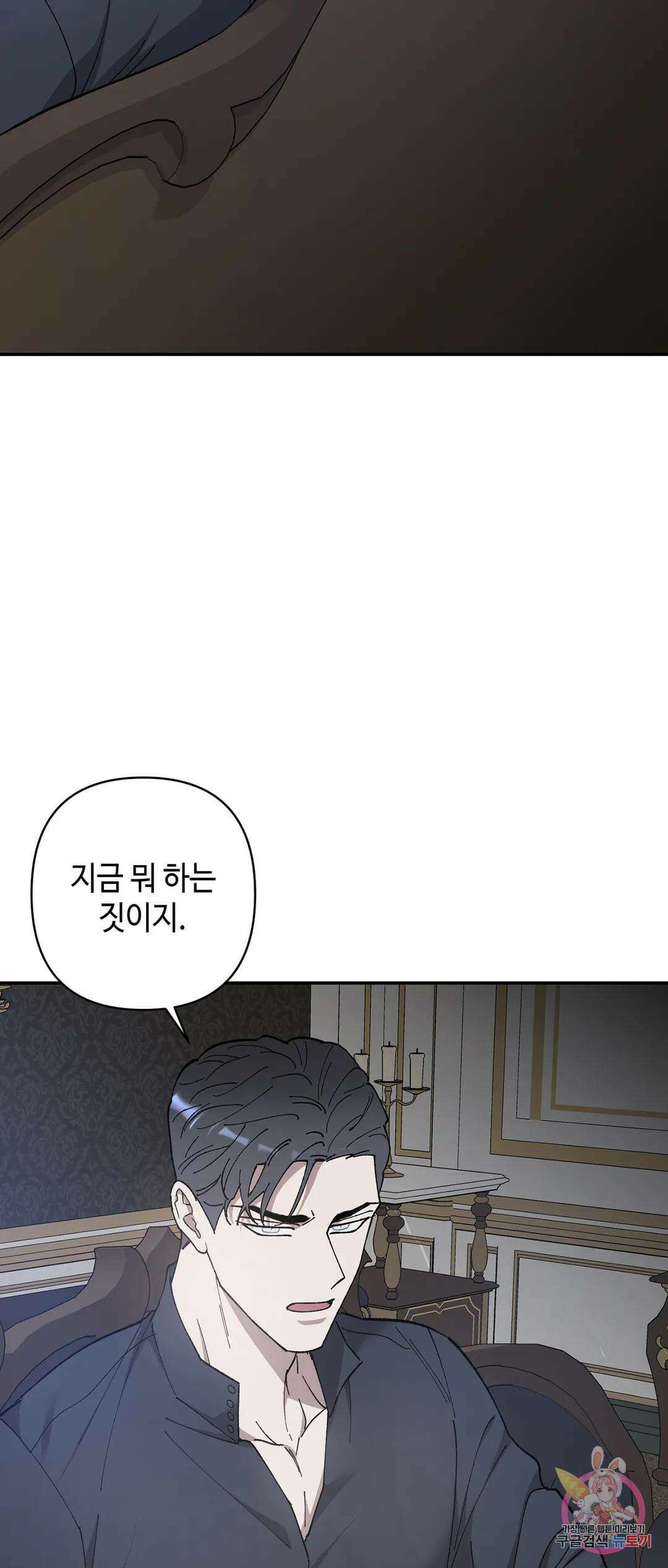 태양의 꽃(BL) 44화 53