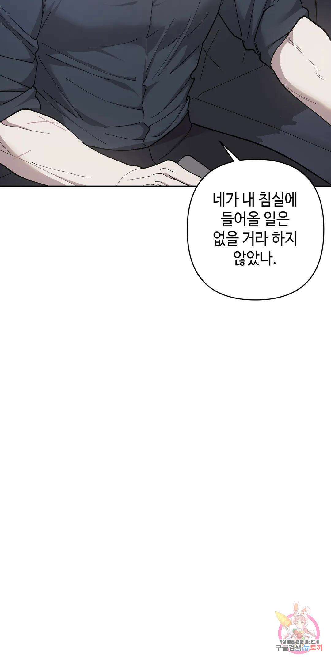 태양의 꽃(BL) 44화 54