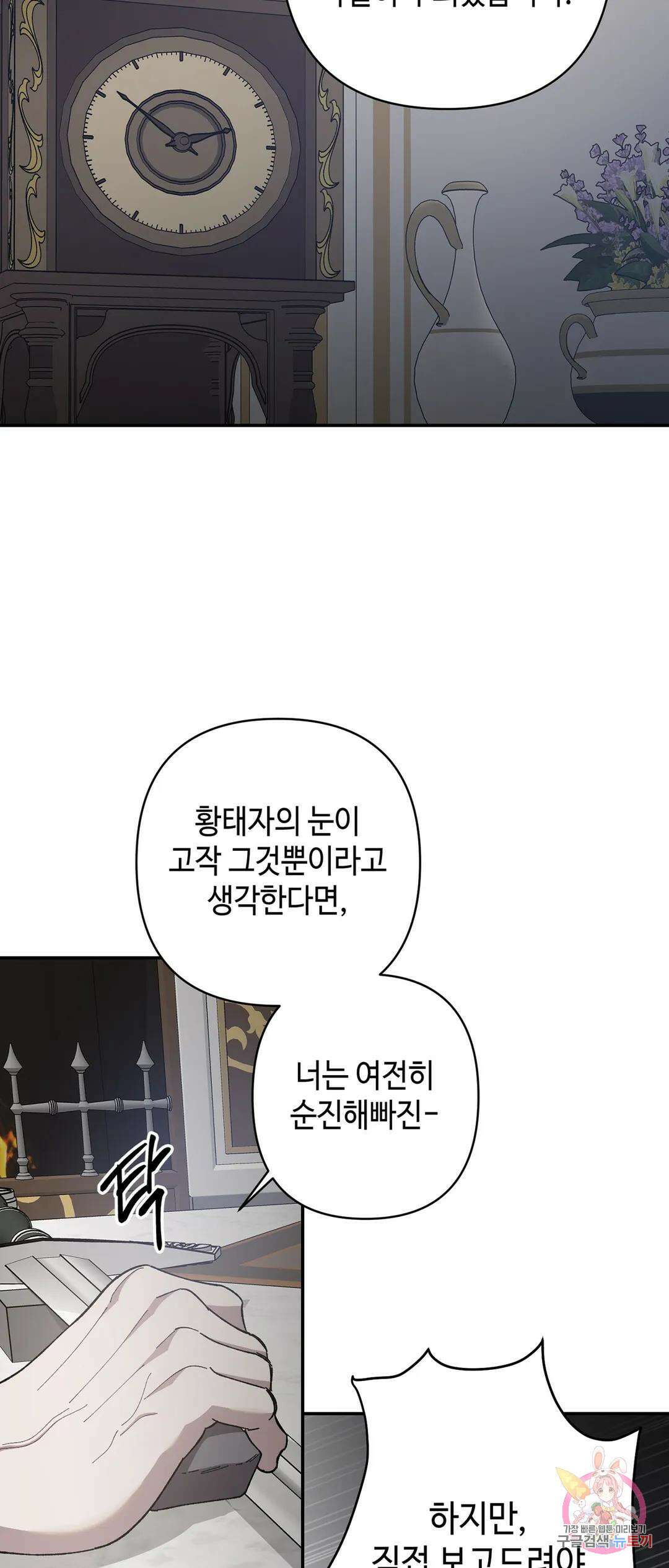 태양의 꽃(BL) 44화 56