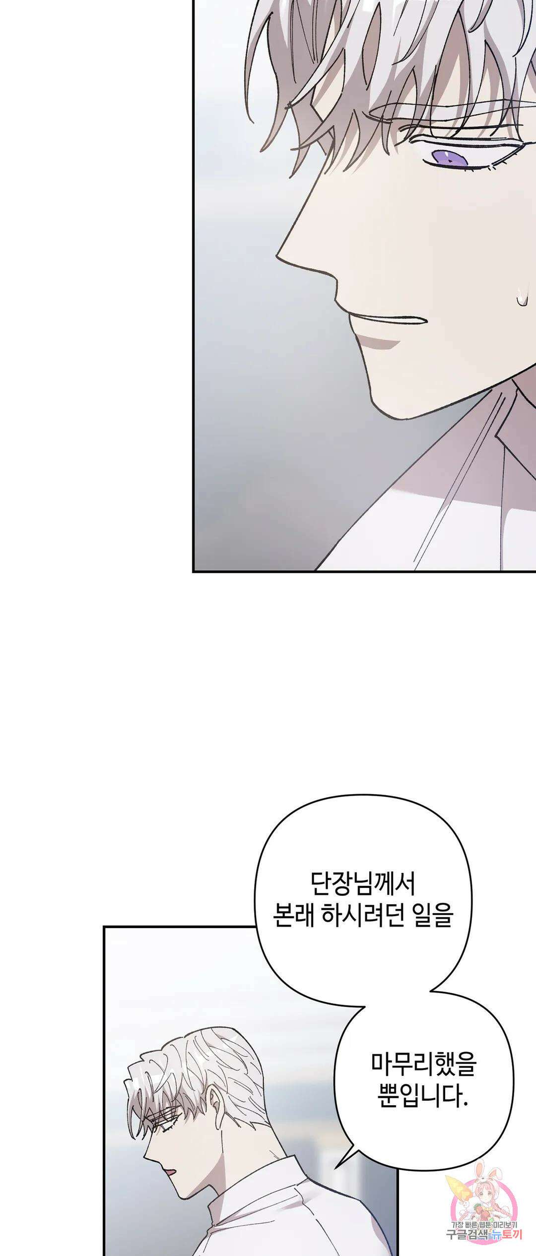 태양의 꽃(BL) 44화 61