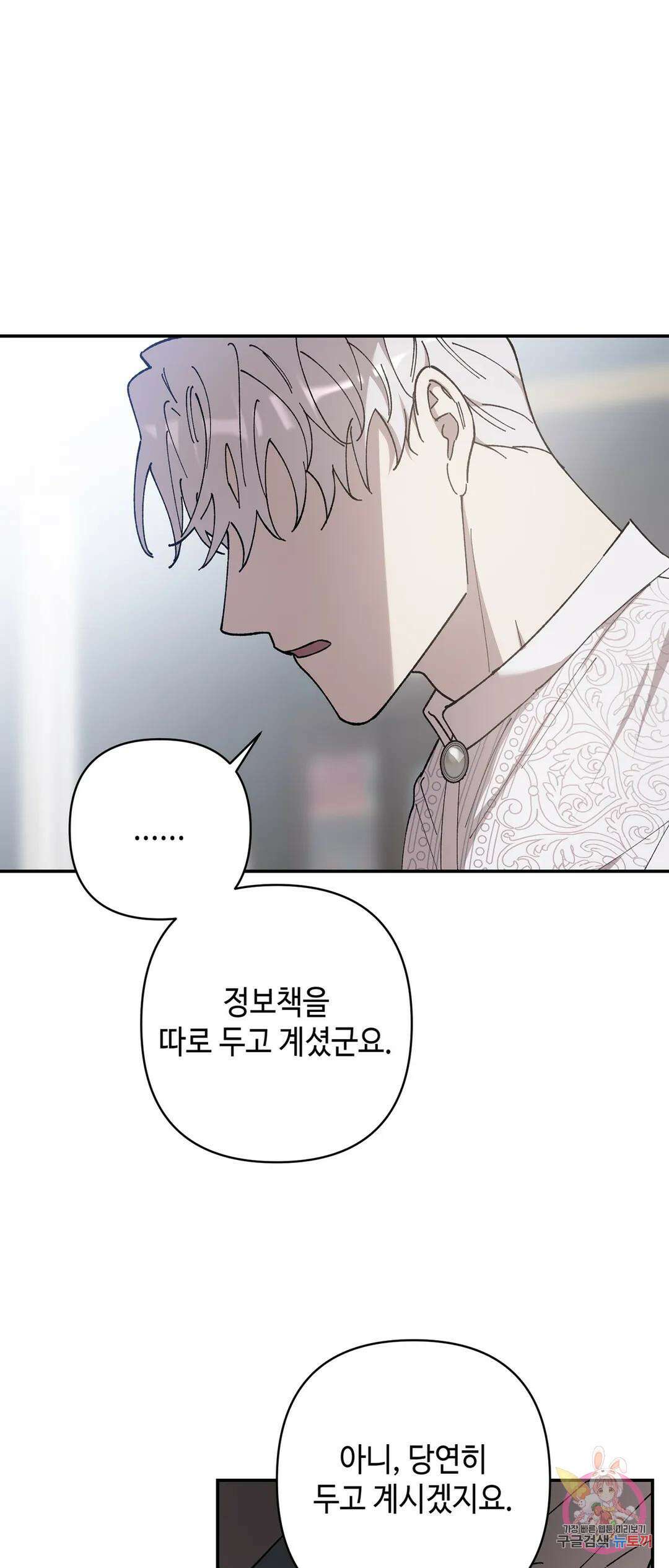 태양의 꽃(BL) 44화 64