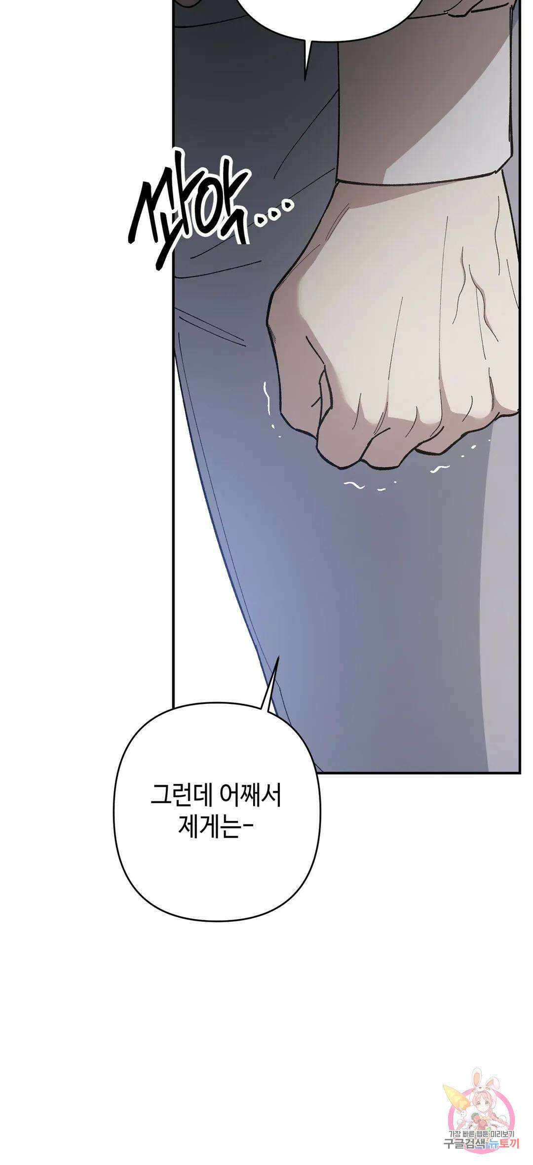 태양의 꽃(BL) 44화 65