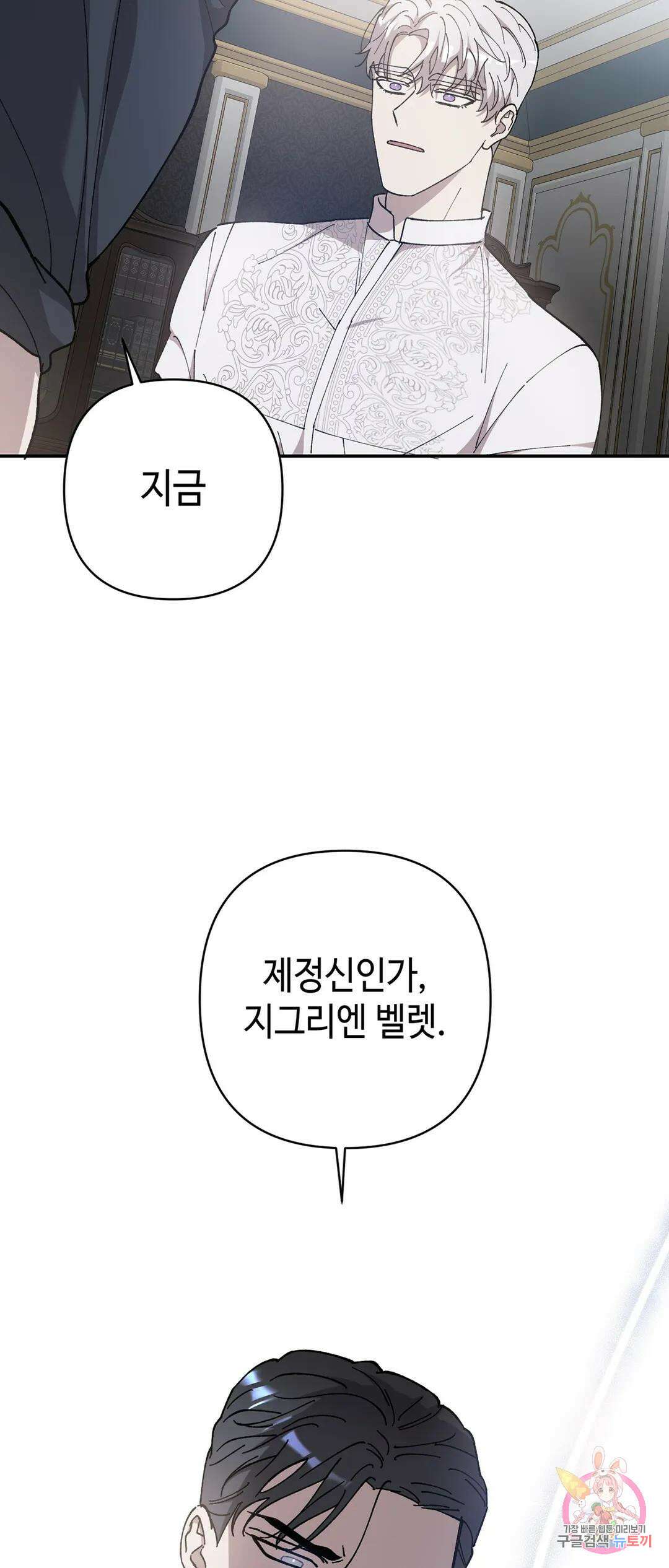 태양의 꽃(BL) 44화 67