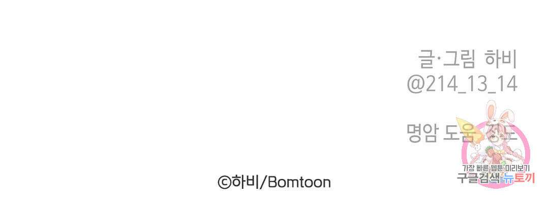 태양의 꽃(BL) 44화 70