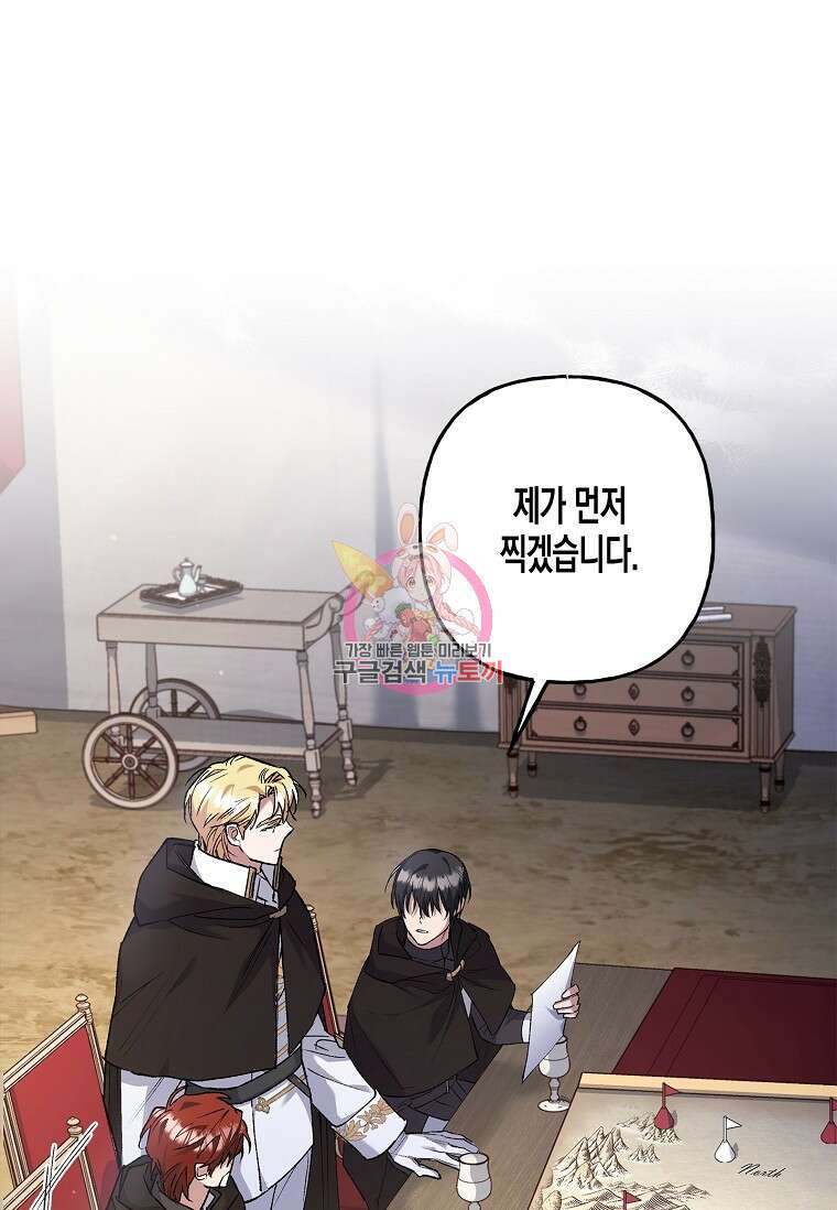 터닝 18화 1