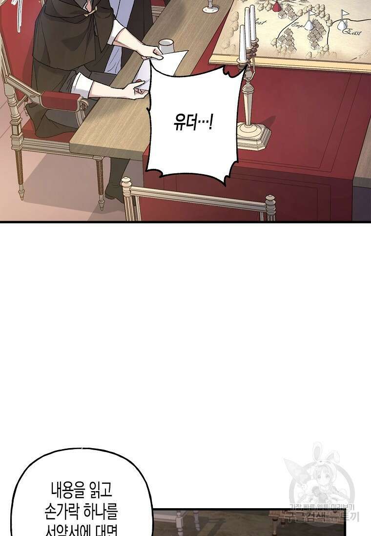 터닝 18화 2