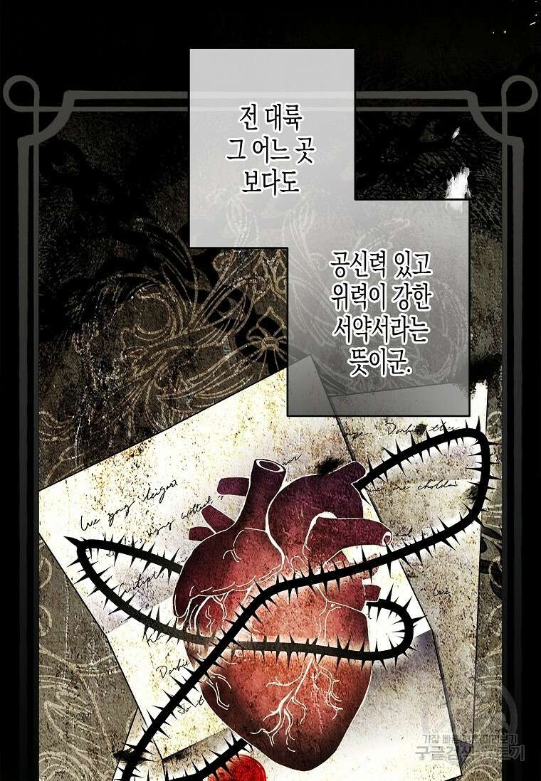 터닝 18화 5
