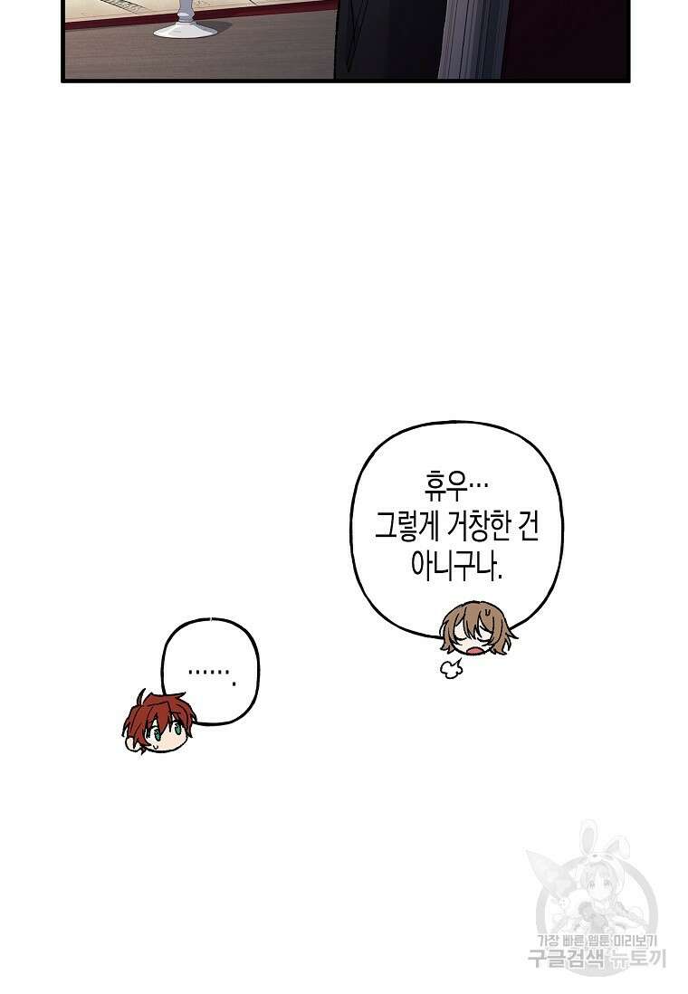 터닝 18화 12
