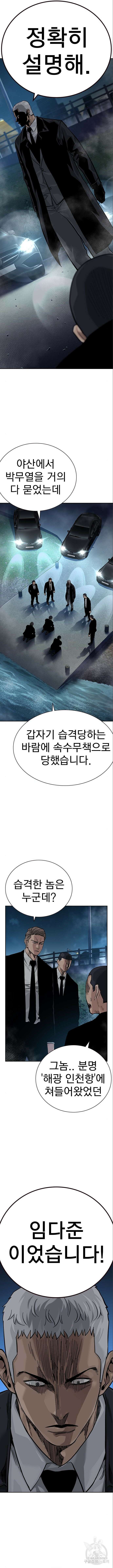죽지 않으려면 시즌2 38화 2
