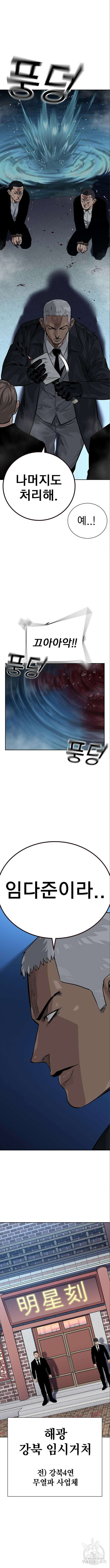 죽지 않으려면 시즌2 38화 4