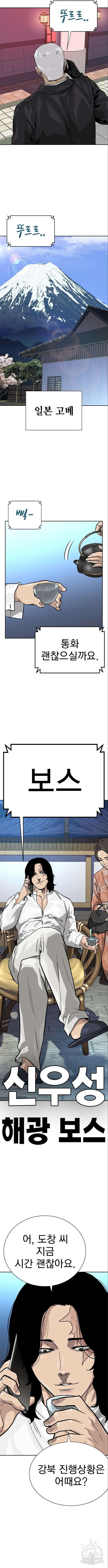 죽지 않으려면 시즌2 38화 5