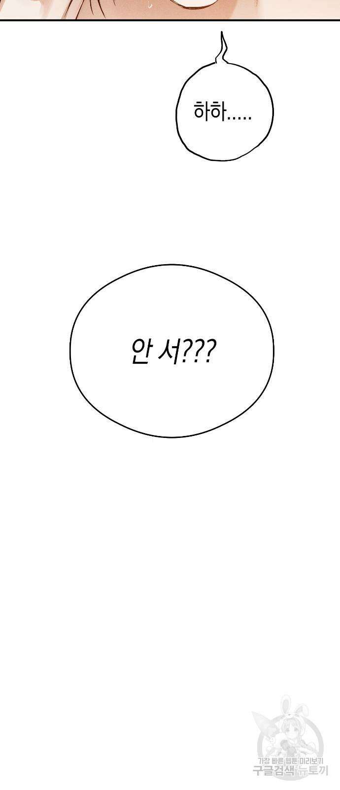 악마의 소원 9화 4