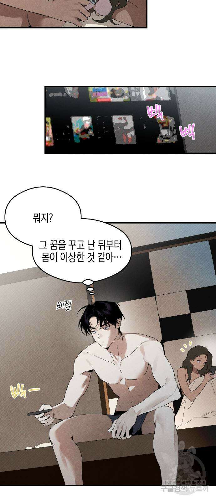 악마의 소원 9화 7