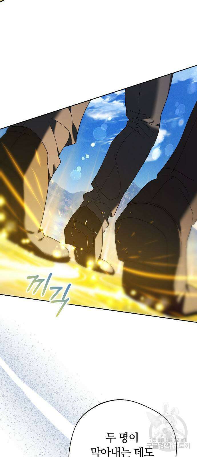 흑요석의 신부 9화 28